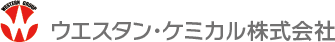 ウエスタン・ケミカル株式会社